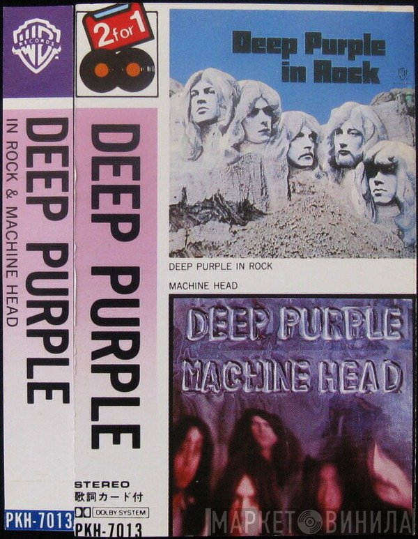 Deep Purple  - In Rock & Machine Head