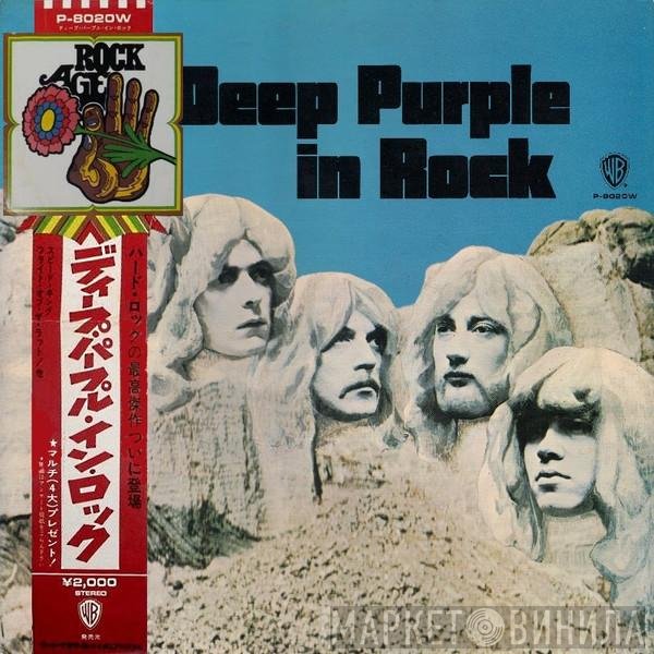 Deep Purple  - In Rock