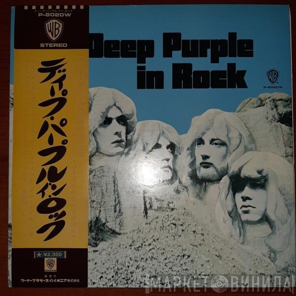 Deep Purple  - In Rock