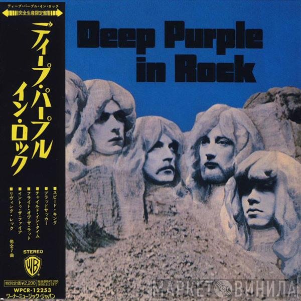 Deep Purple  - In Rock