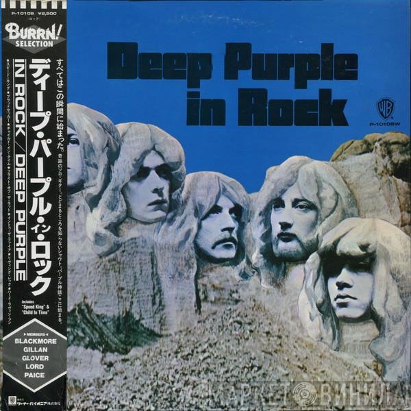 Deep Purple  - In Rock