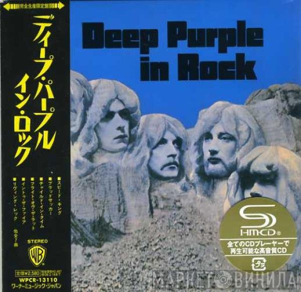 Deep Purple - In Rock