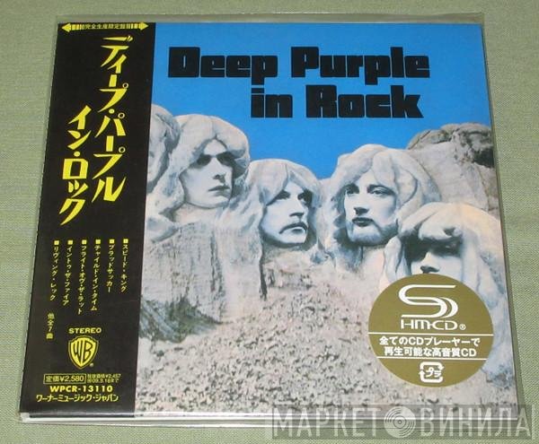 Deep Purple  - In Rock