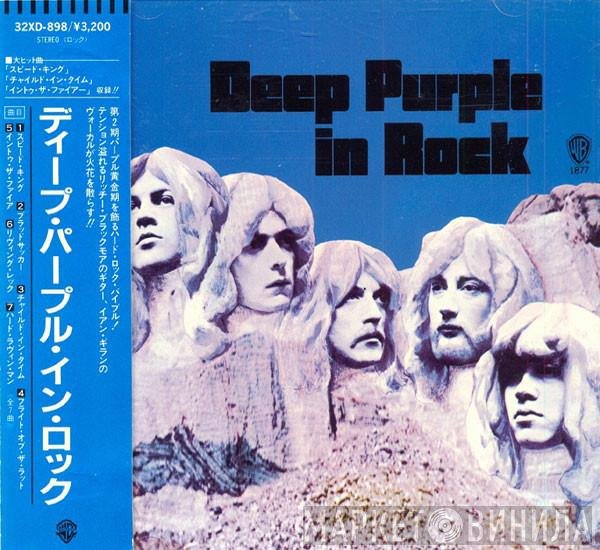 Deep Purple  - In Rock