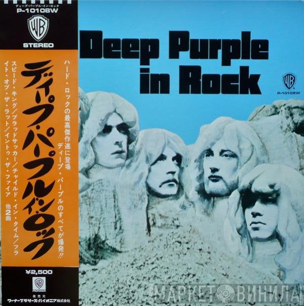 Deep Purple  - In Rock