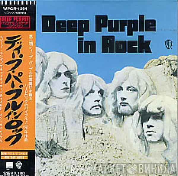 Deep Purple - In Rock