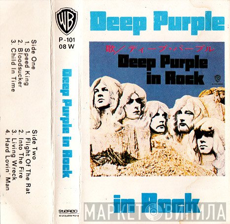 Deep Purple  - In Rock