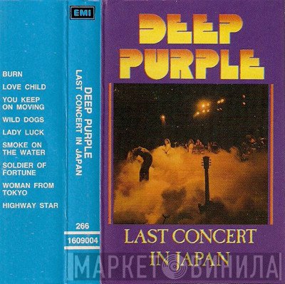 Deep Purple  - Last Concert In Japan