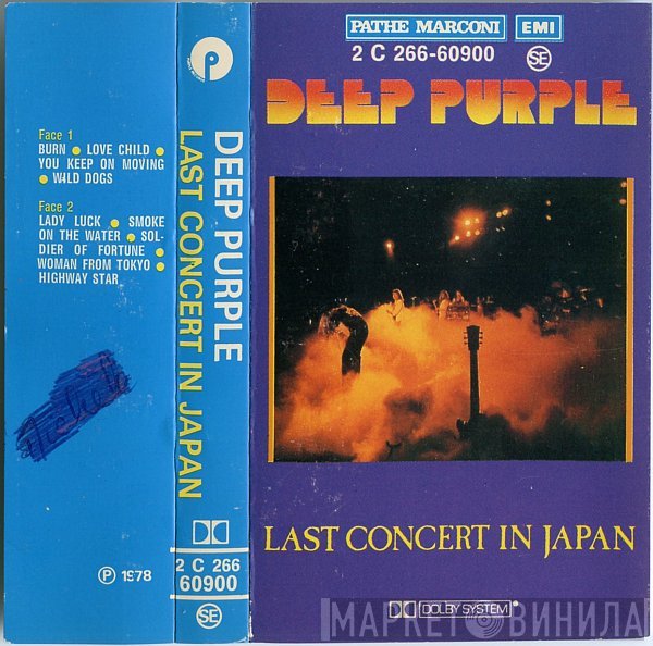 Deep Purple  - Last Concert In Japan