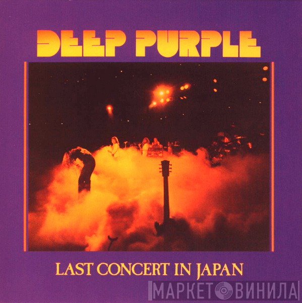 Deep Purple  - Last Concert In Japan