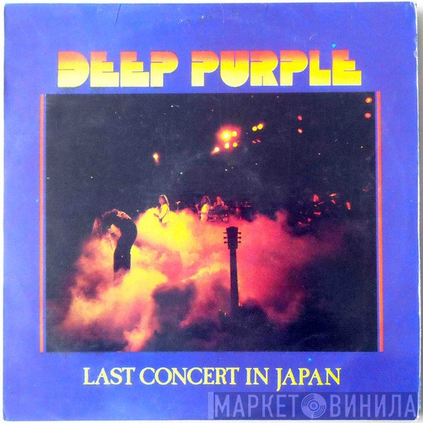 Deep Purple  - Last Concert In Japan