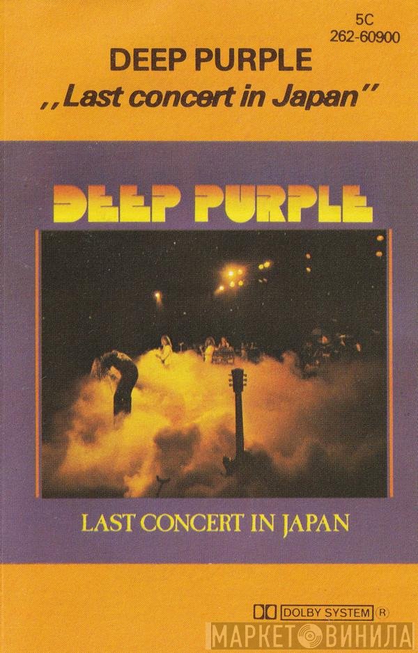 Deep Purple  - Last Concert In Japan