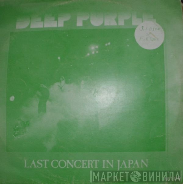 Deep Purple  - Last Concert In Japan