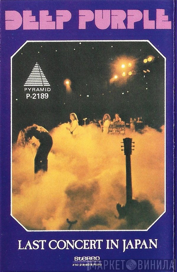 Deep Purple  - Last Concert In Japan