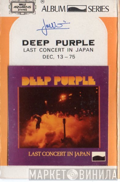 Deep Purple  - Last Concert In Japan