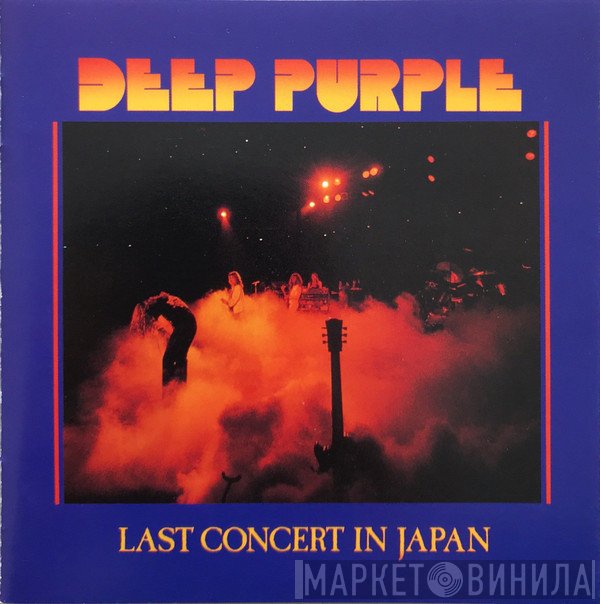 Deep Purple  - Last Concert In Japan