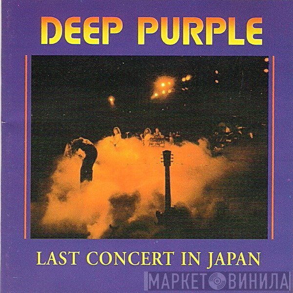 Deep Purple  - Last Concert In Japan