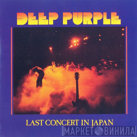 Deep Purple  - Last Concert In Japan
