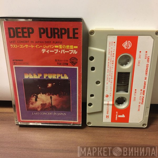 Deep Purple  - Last Concert In Japan