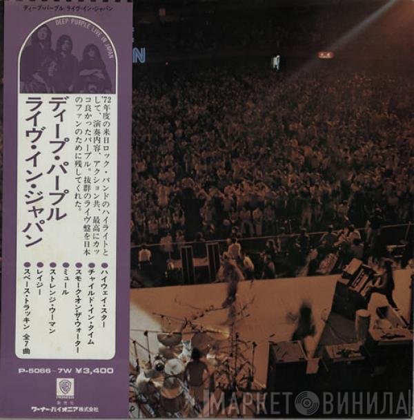 Deep Purple  - Live In Japan