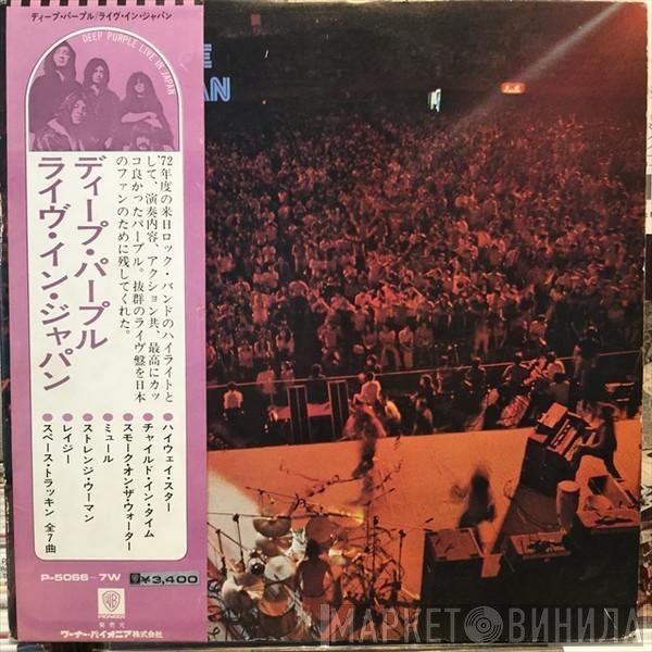 Deep Purple  - Live In Japan