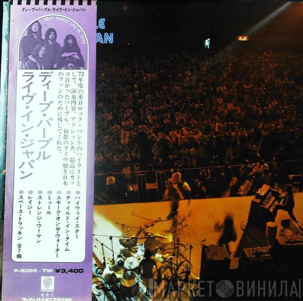 Deep Purple  - Live In Japan