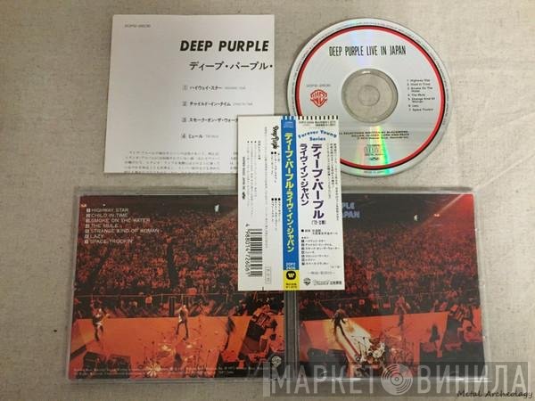 Deep Purple  - Live In Japan
