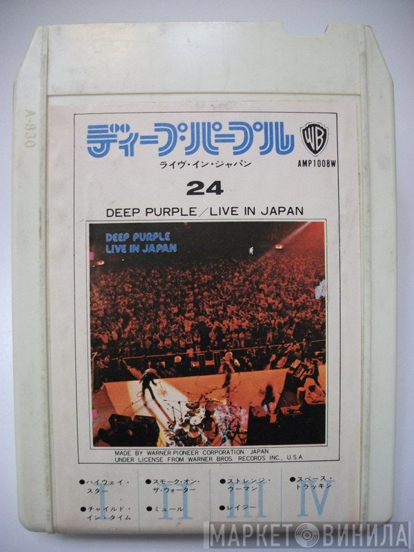 Deep Purple  - Live In Japan