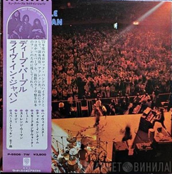 Deep Purple - Live In Japan