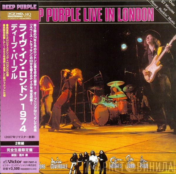 Deep Purple  - Live In London