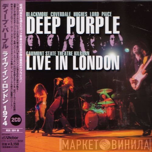 Deep Purple  - Live In London