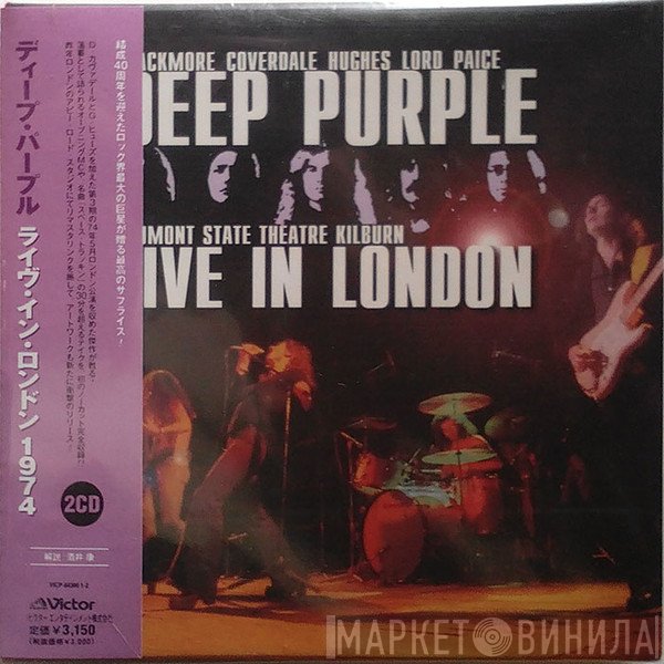 Deep Purple  - Live In London