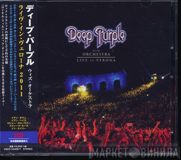 Deep Purple  - Live In Verona