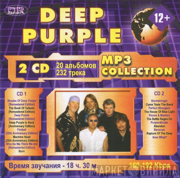 Deep Purple  - MP3 Collection