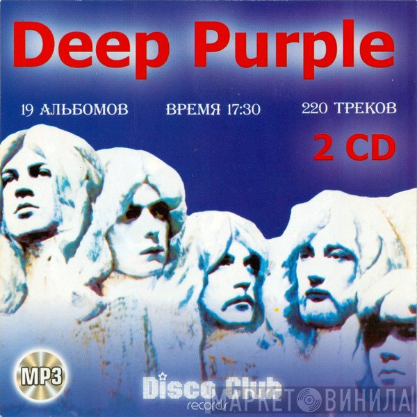 Deep Purple  - MP3