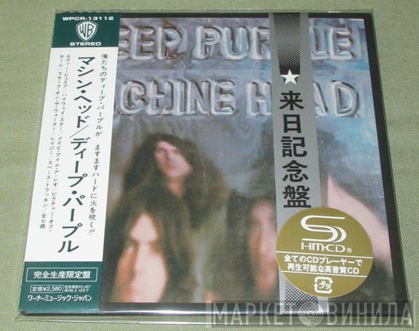 Deep Purple  - Machine Head