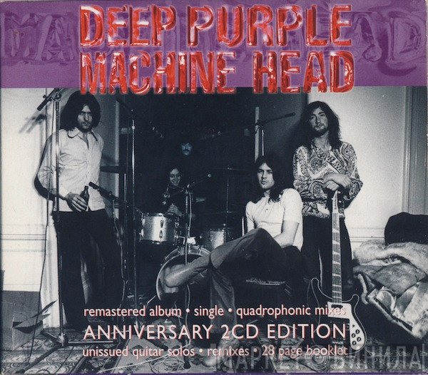 Deep Purple  - Machine Head