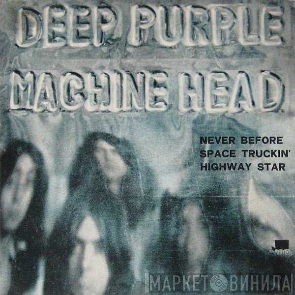 Deep Purple  - Machine Head