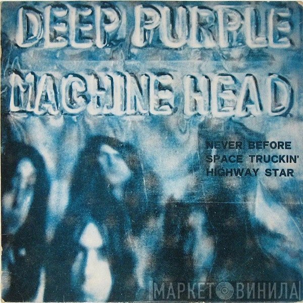 Deep Purple  - Machine Head