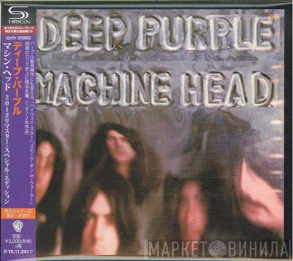 Deep Purple  - Machine Head