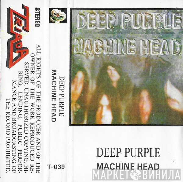 Deep Purple  - Machine Head