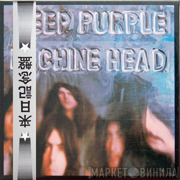Deep Purple  - Machine Head