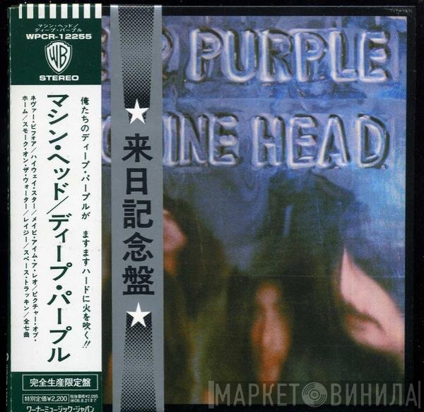 Deep Purple  - Machine Head