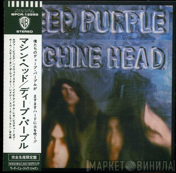 Deep Purple  - Machine Head