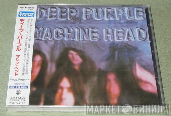 Deep Purple  - Machine Head