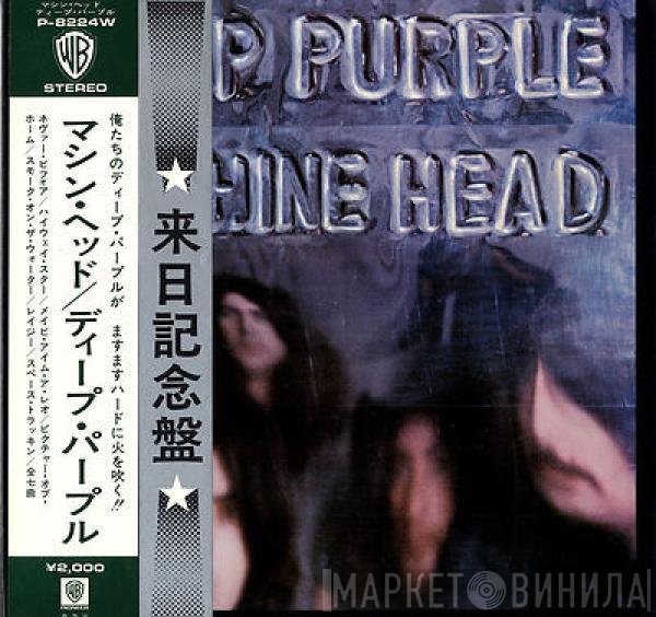 Deep Purple  - Machine Head