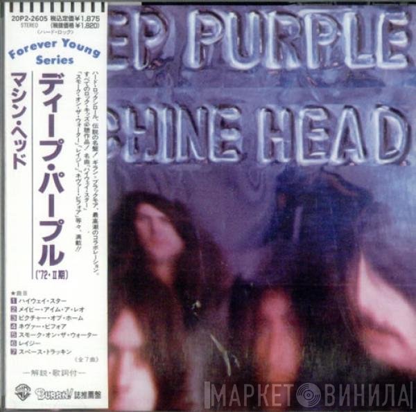 Deep Purple  - Machine Head