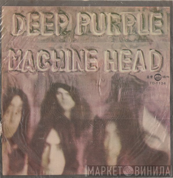 Deep Purple  - Machine Head