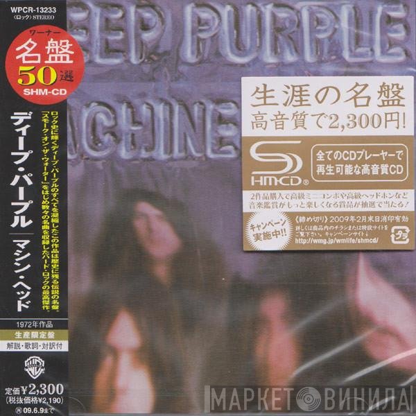 Deep Purple  - Machine Head