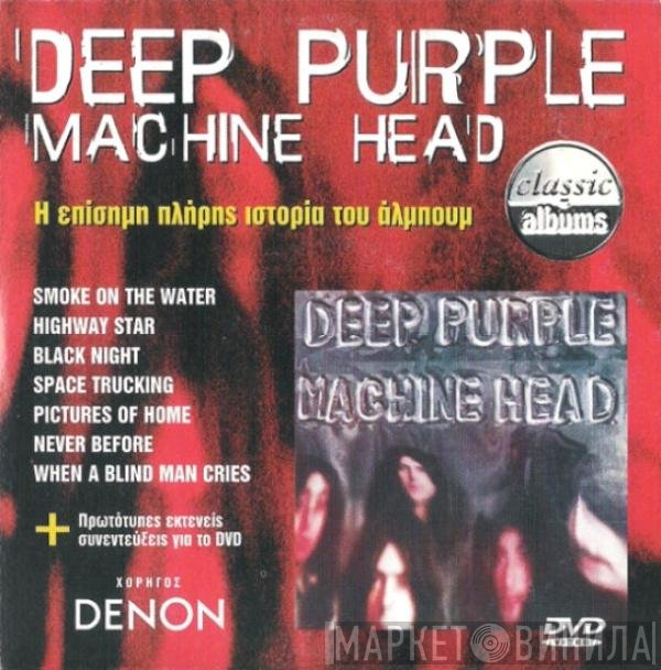 Deep Purple  - Machine Head
